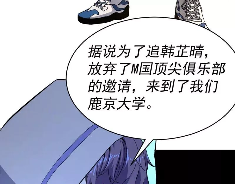 我被地球绑架了,第6话 直面筑基,第80张